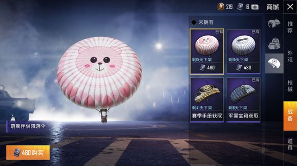 《和平精英》二级背包能装多少东西?