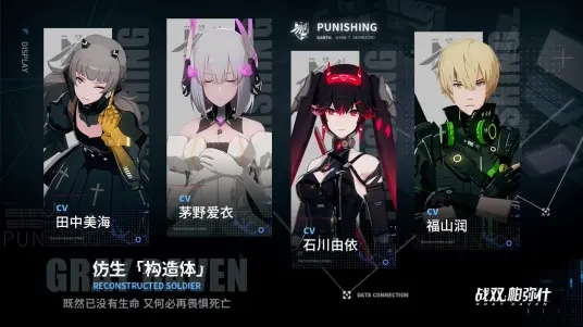 战双帕弥什b服客户端