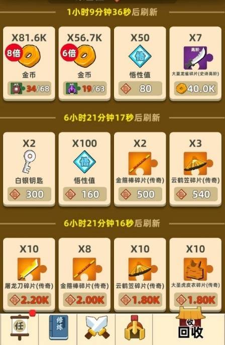 我功夫特牛荣誉值换什么武器? 荣誉值兑换武器选择攻略