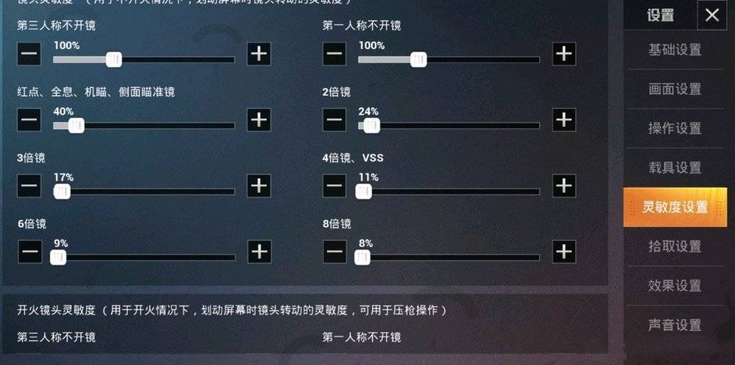 和平精英2020难言灵敏度怎么设置_和平精英2020难言灵敏度方法攻略