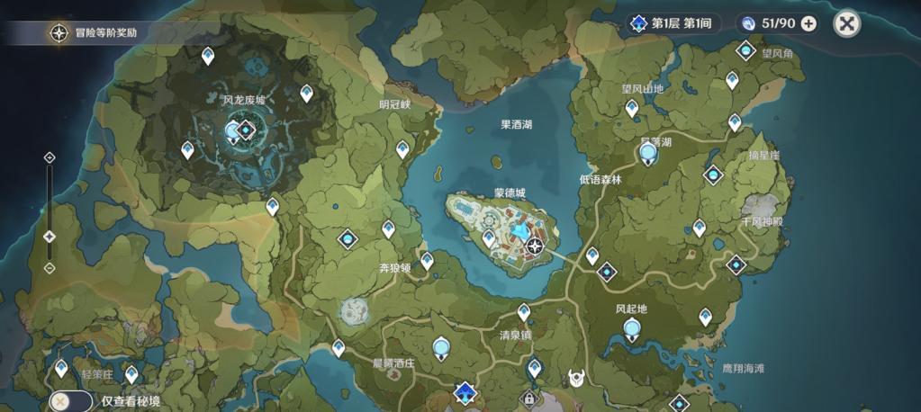 原神全地图地标位置一览 萌新开荒跑图必备