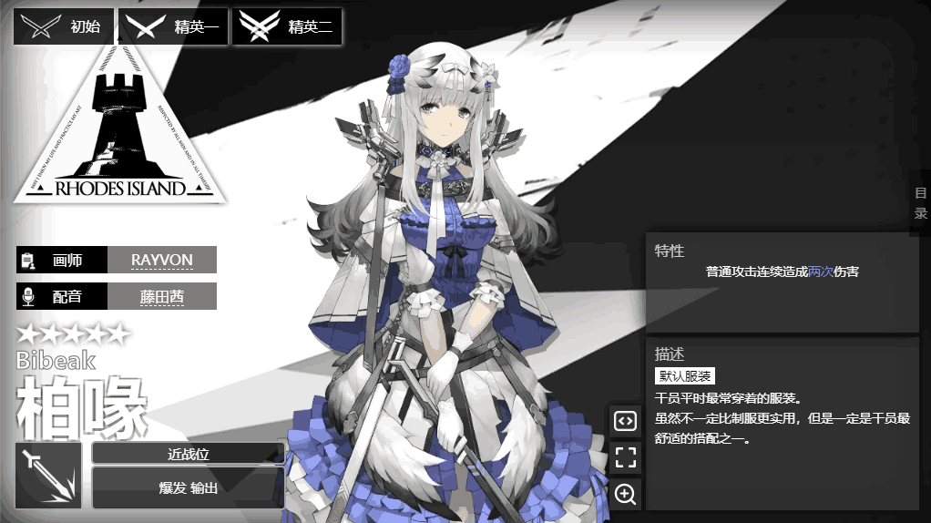 《明日方舟》新干员柏喙怎么样 新干员柏喙测评分享
