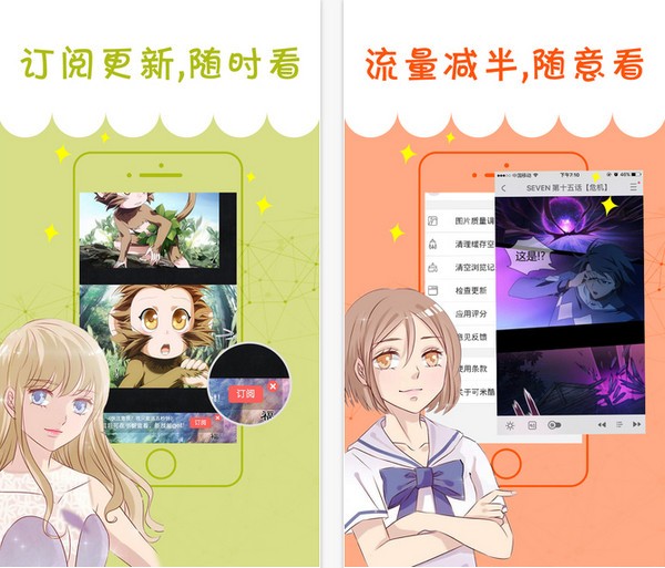 可米酷漫画下载