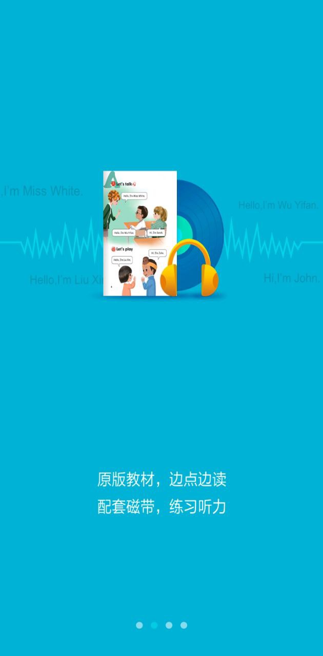 金太阳点读宝