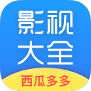 影视大全