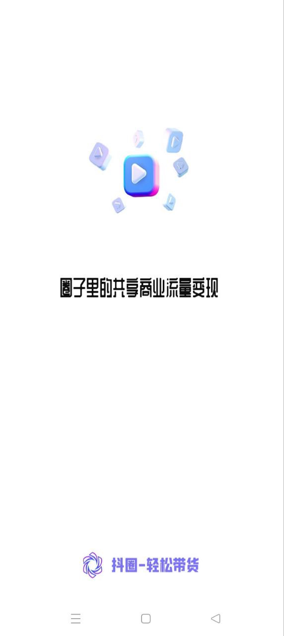 抖圈