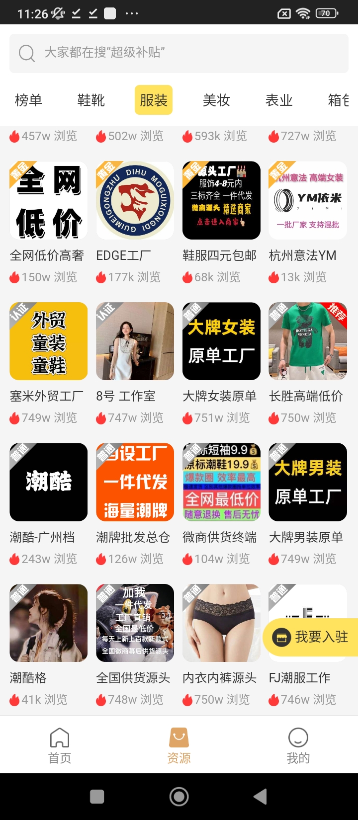 微商客源