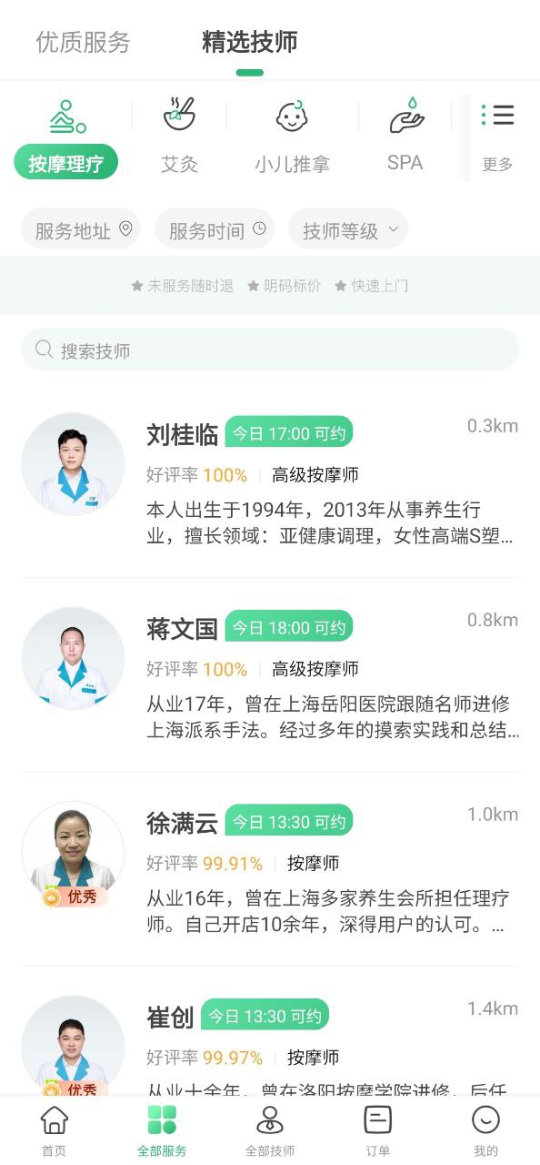 点到