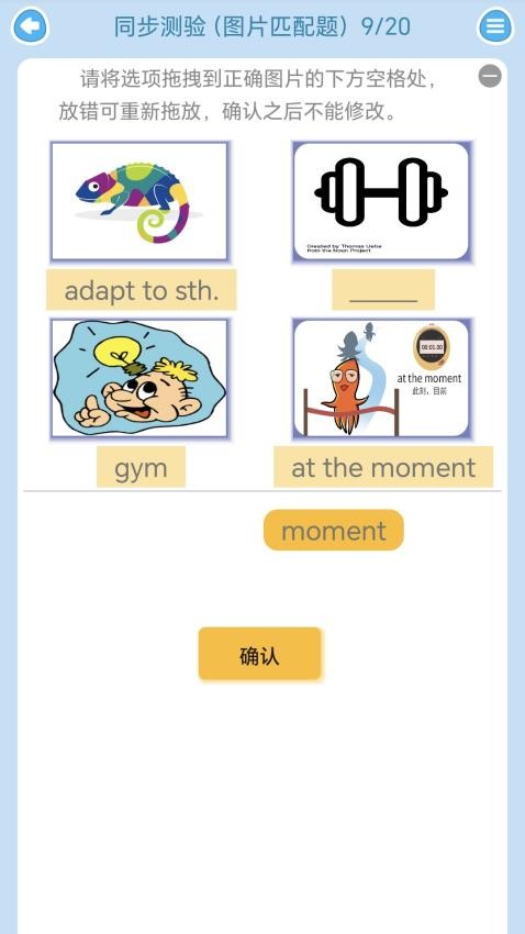 迈级学前英语