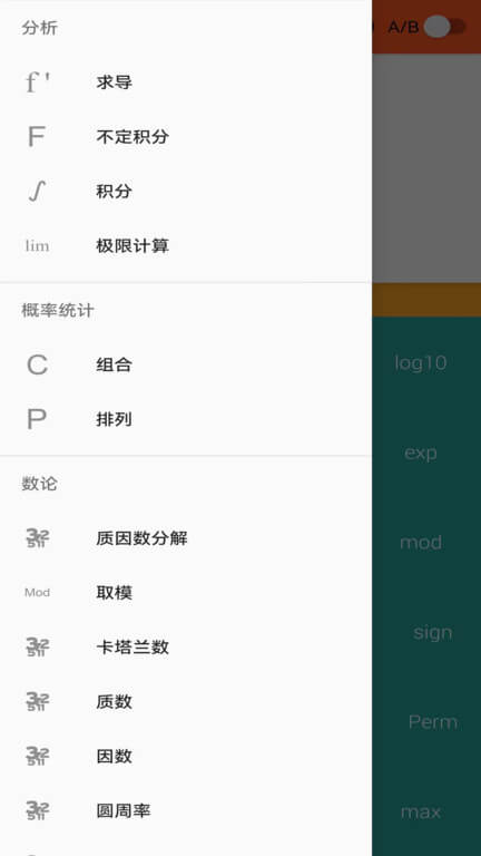 函数计算器