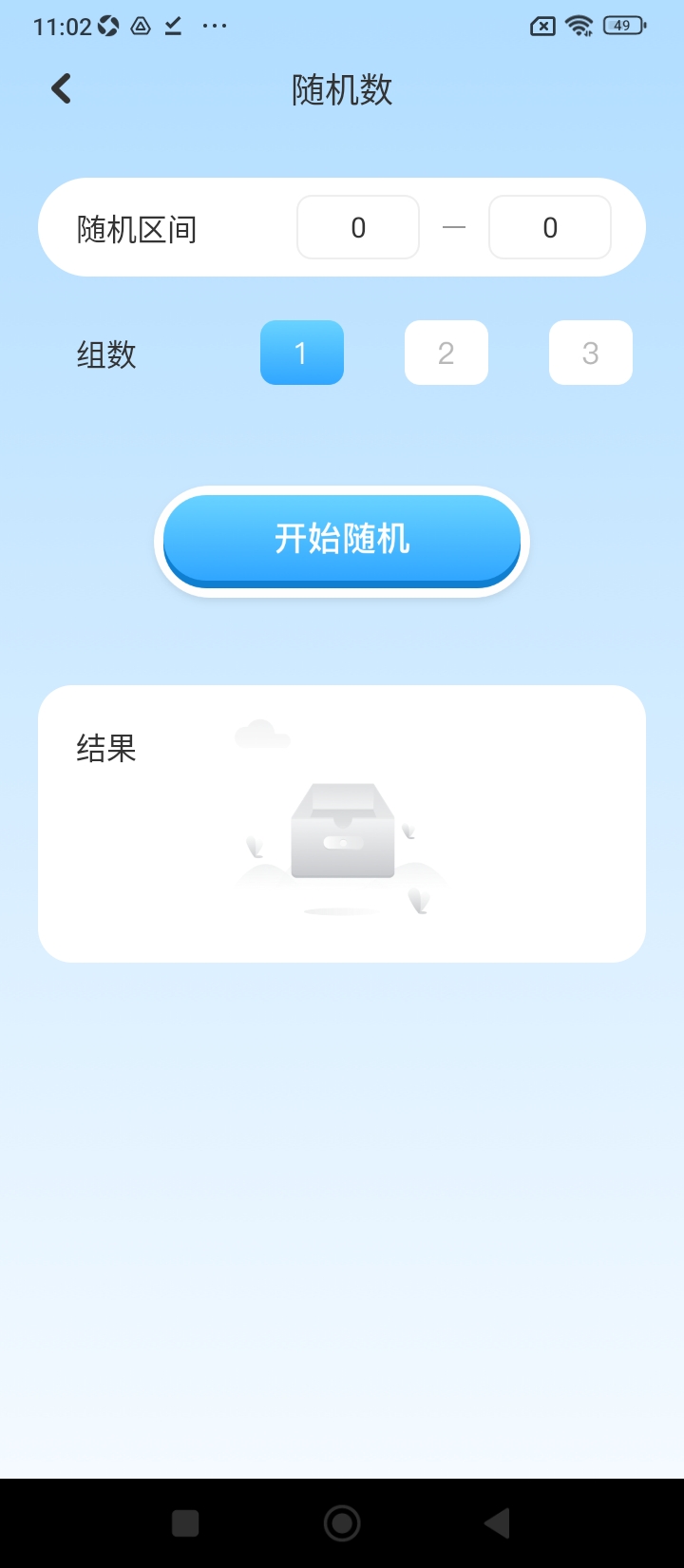 吾爱工具箱