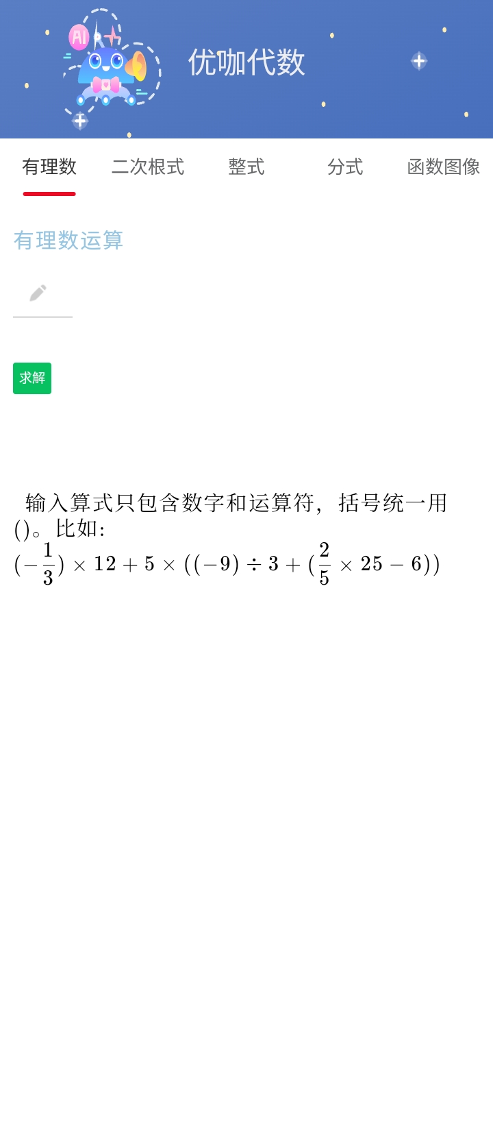 优咖初中数学