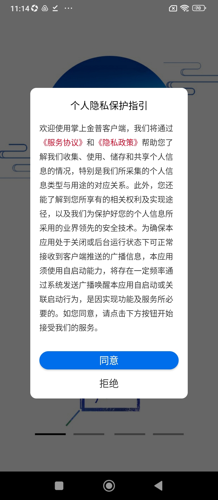 掌上金普