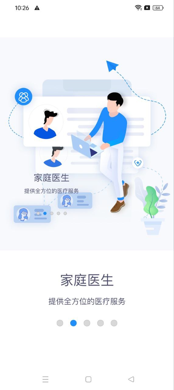 康美网络医院