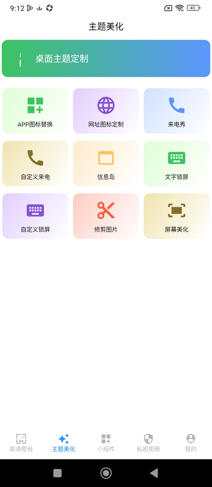 猪猪壁纸