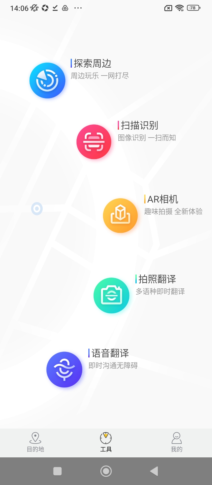 游伴伴