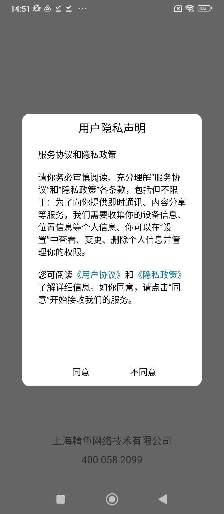 精英售楼