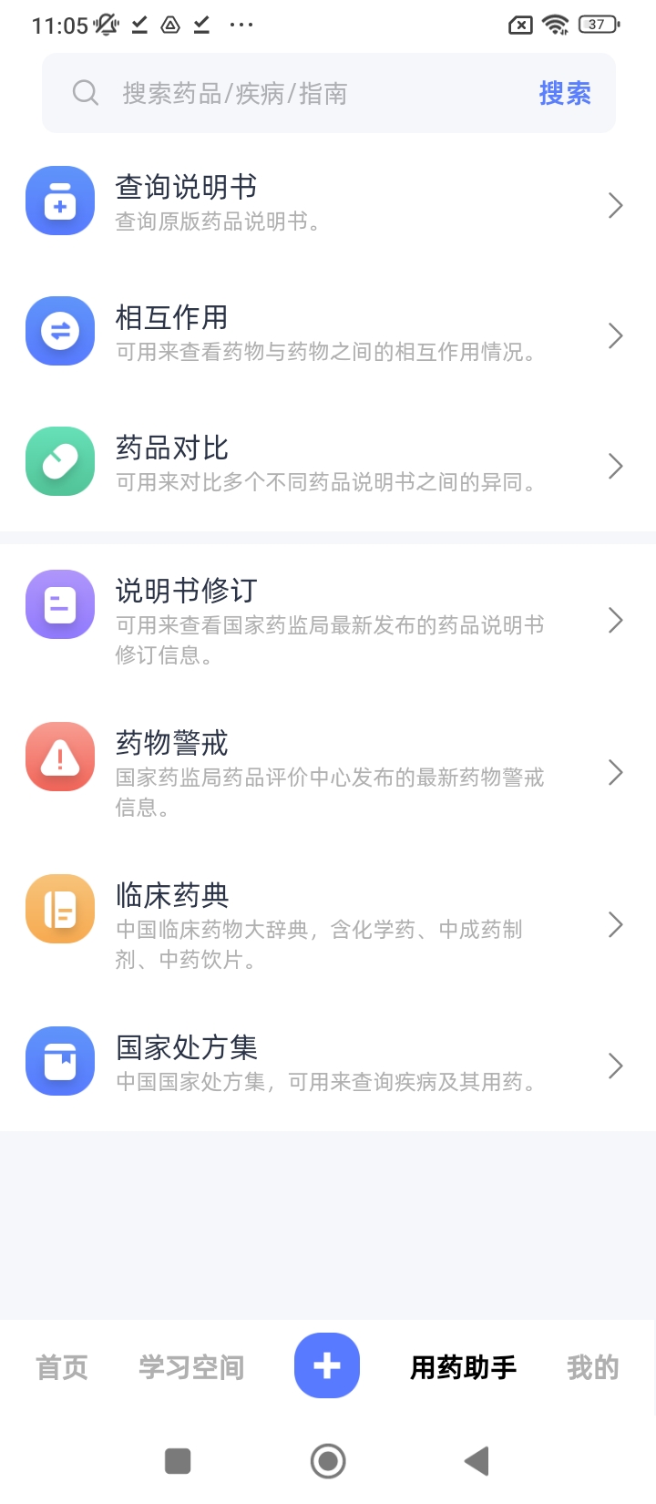 药立方