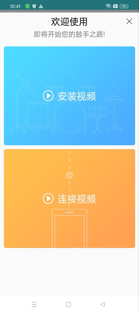 友鼓轻松学