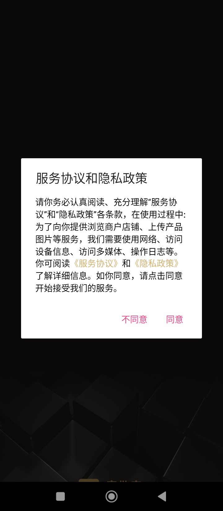 商批宝