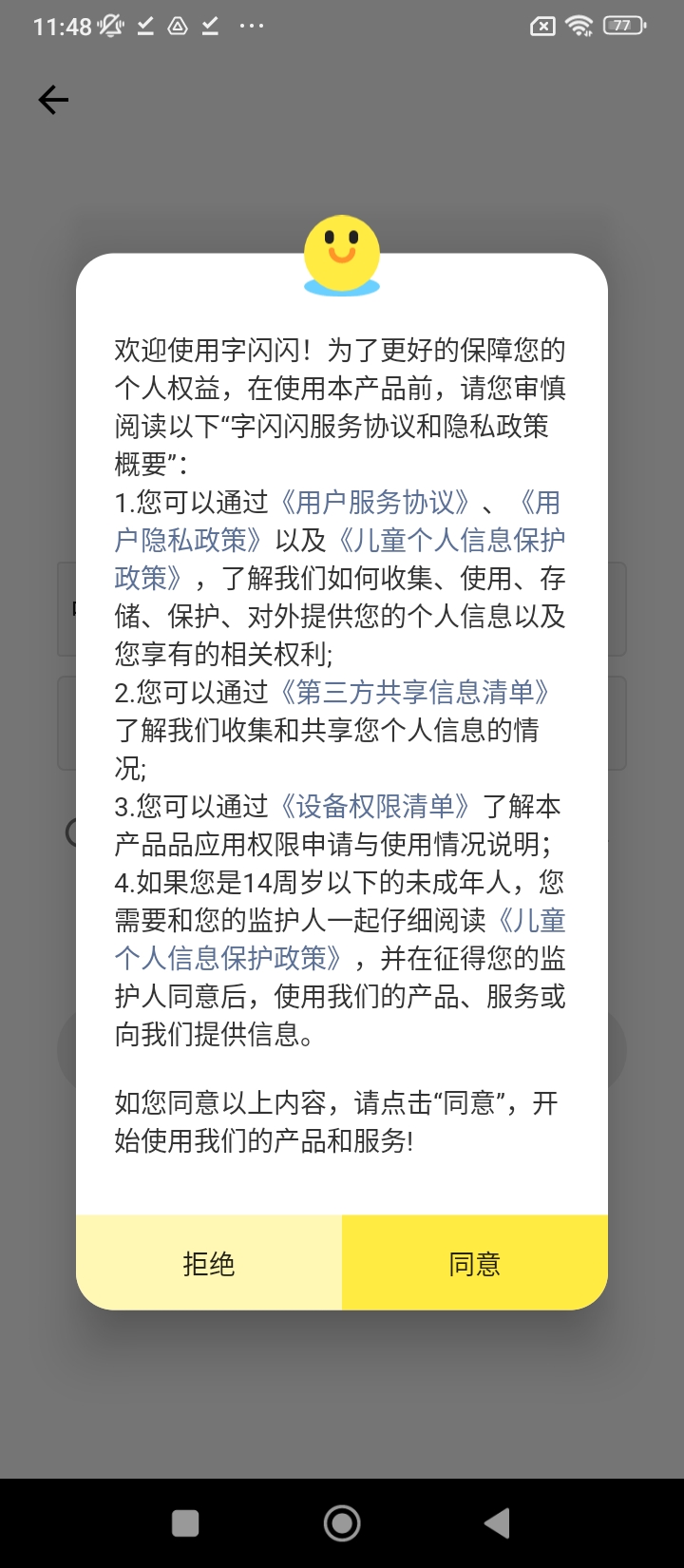 字闪闪