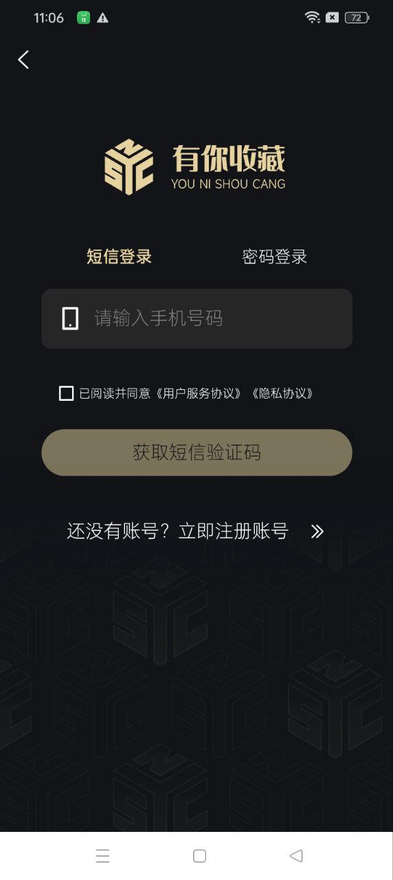 有你收藏