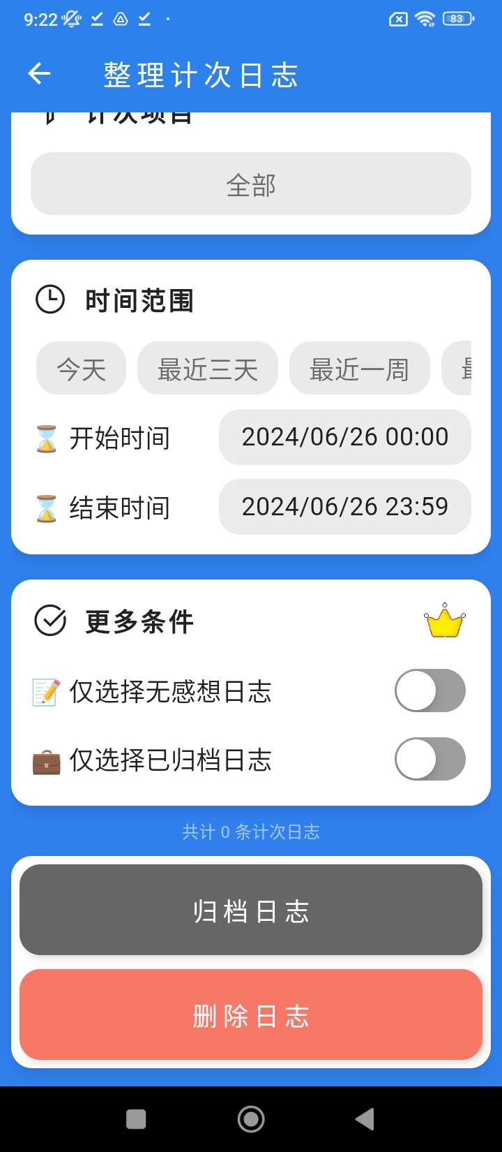 计次郎