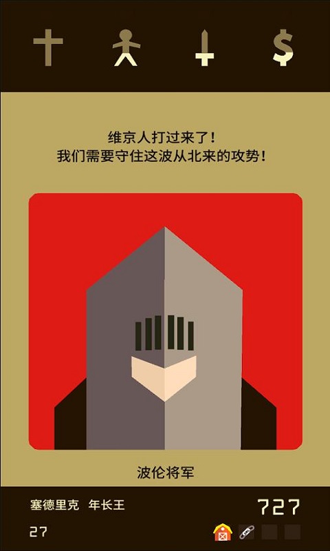 王权reigns_王权reigns安卓版下载V1.0_王权reignsios版