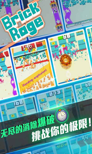 暴走砖块app下载_暴走砖块最新官方版 V1.0.8.2下载