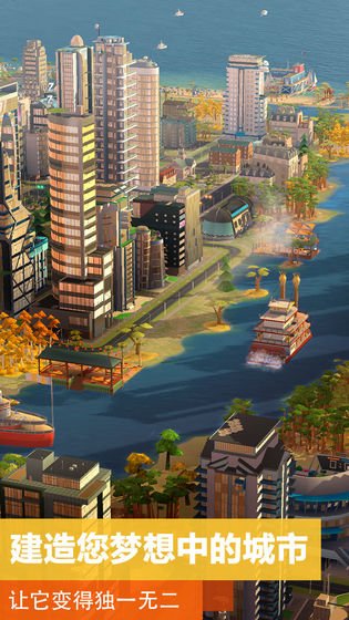 模拟城市我是市长下载_模拟城市我是市长下载中文版_模拟城市我是市长下载攻略