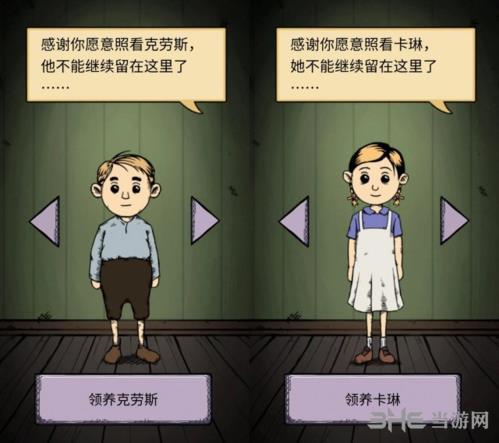 我的孩子生命之泉中文游戏图9