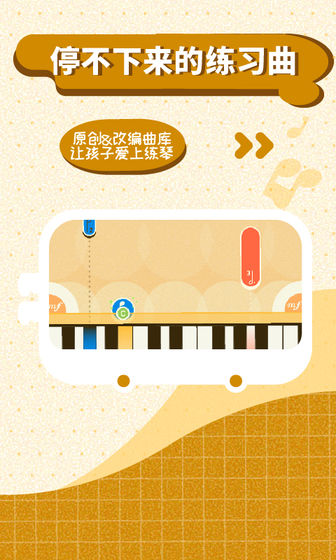 迷鹿音乐少儿钢琴下载手机版_迷鹿音乐少儿钢琴下载官方正版