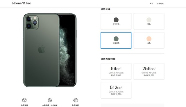 iPhone113款全新手机价格是多少？系列国行价格发布一览