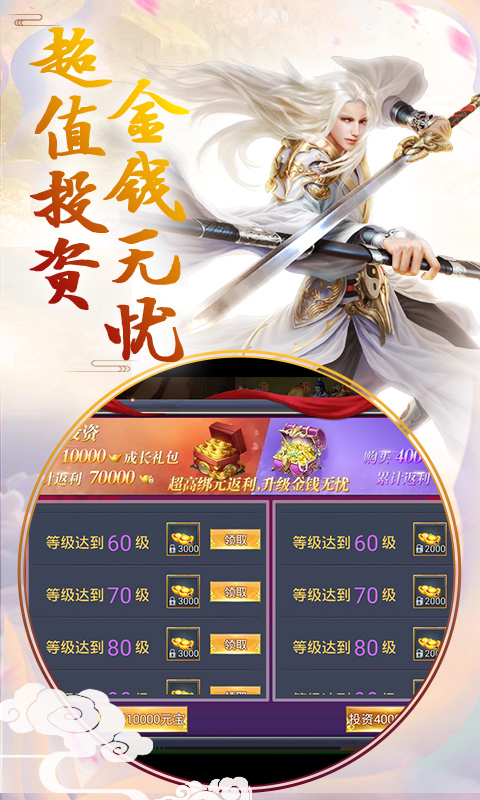 游龙仙侠传变态版下载中文版下载_游龙仙侠传变态版下载安卓版下载V1.0
