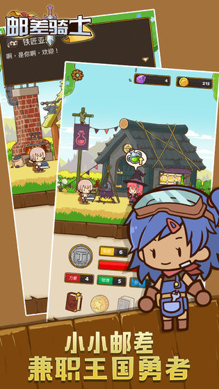 邮差骑士中文版下载iOS游戏下载_邮差骑士中文版下载手机版安卓