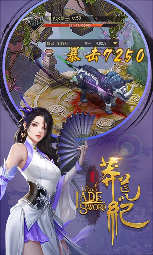 莽荒纪3D在线玩_莽荒纪3D在线玩攻略_莽荒纪3D在线玩iOS游戏下载