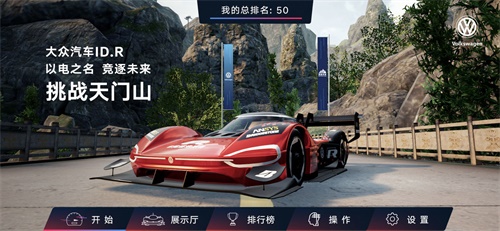ID.R竞逐未来下载iOS游戏下载_ID.R竞逐未来下载中文版下载
