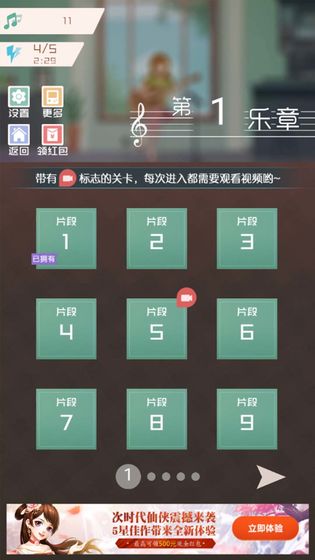 音符点点消下载安卓手机版免费下载_音符点点消下载中文版下载