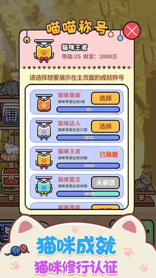 猫咪公寓游戏下载_猫咪公寓游戏下载iOS游戏下载_猫咪公寓游戏下载安卓版下载V1.0