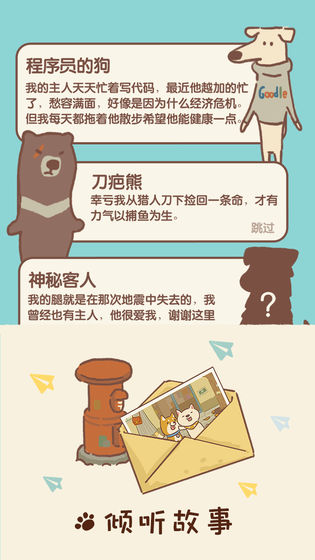 动物餐厅手机版下载_动物餐厅手机版下载中文版下载_动物餐厅手机版下载ios版