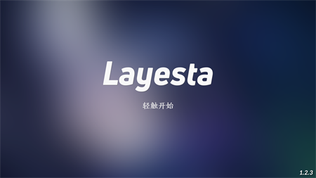 Layesta下载_Layesta下载破解版下载_Layesta下载最新版下载