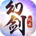 幻剑风云手游下载iOS游戏下载_幻剑风云手游下载最新官方版 V1.0.8.2下载
