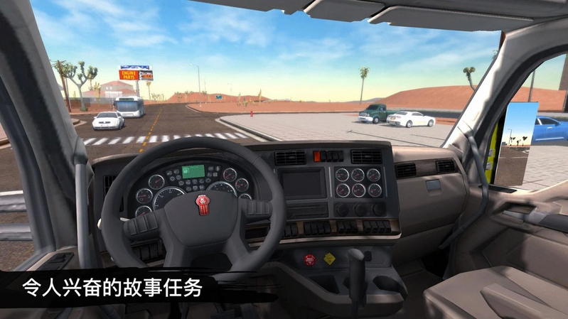 卡车模拟19中文版_卡车模拟19中文版最新官方版 V1.0.8.2下载 _卡车模拟19中文版下载