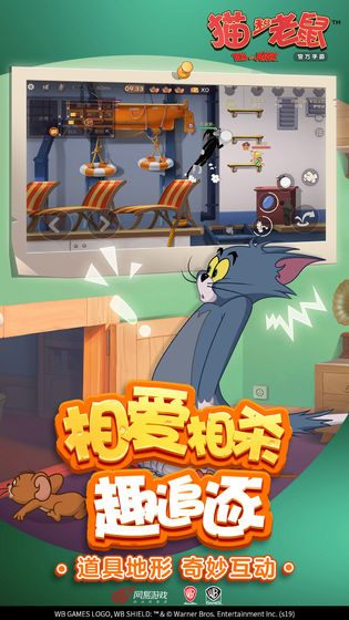 猫和老鼠手游下载_猫和老鼠手游下载最新版下载_猫和老鼠手游下载中文版下载