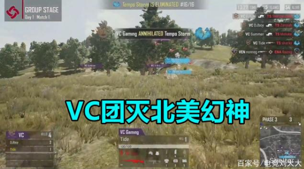 1573280418773254.png PGC全球总决赛A组比赛中国队赢了吗-PGC全球总决赛首战战报一览