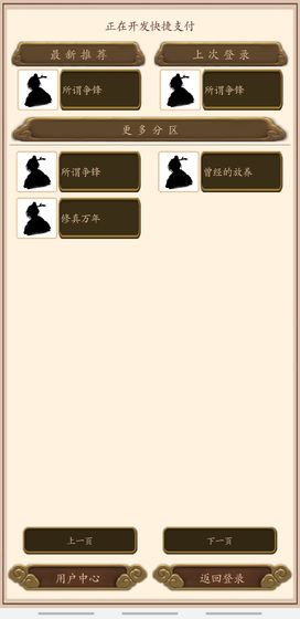 心中的江湖手游下载iOS游戏下载_心中的江湖手游下载最新版下载