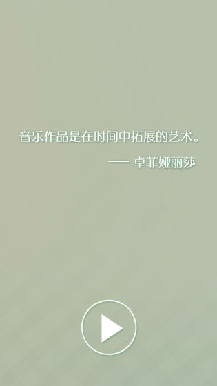 音符点点消下载安卓手机版免费下载_音符点点消下载中文版下载