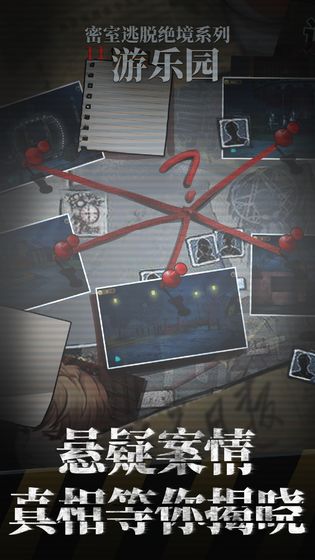 密室逃脱绝境11下载官方版_密室逃脱绝境11下载中文版下载