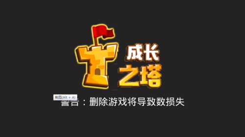 成长之塔最新中文版下载_成长之塔最新中文版下载安卓版_成长之塔最新中文版下载app下载