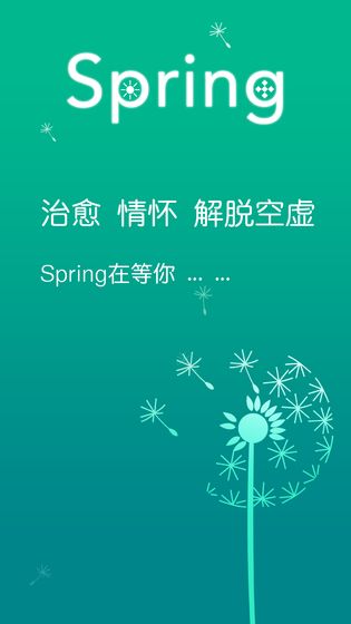 春之旅手游下载中文版_春之旅手游下载破解版下载